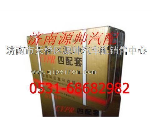 KC612600030047,濰柴WP10發(fā)動機四配套（紙箱）,濟南源帥汽車配件有限公司
