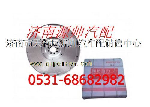 R61540020204,濰柴發(fā)動(dòng)機(jī)飛輪,濟(jì)南源帥汽車配件有限公司