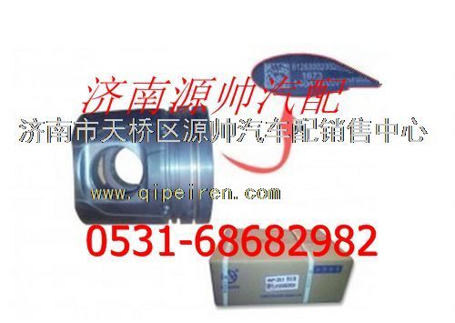 612630020024,濰柴發(fā)動機活塞,濟南源帥汽車配件有限公司
