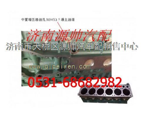 61500010393,濰柴國二氣缸體總成,濟(jì)南源帥汽車配件有限公司