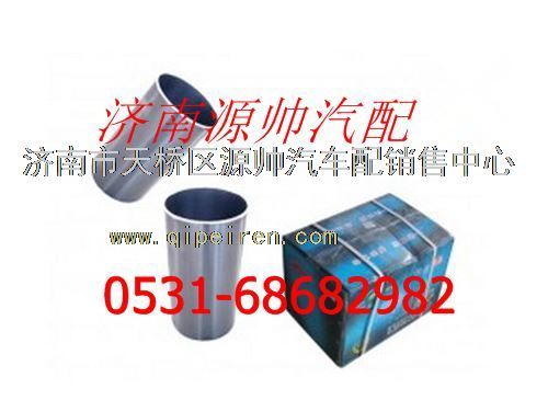 61500010014,濰柴發(fā)動(dòng)機(jī)氣缸套,濟(jì)南源帥汽車配件有限公司
