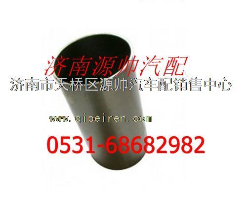 VG1246010028,重汽D12發(fā)動(dòng)機(jī)氣缸套,濟(jì)南源帥汽車配件有限公司