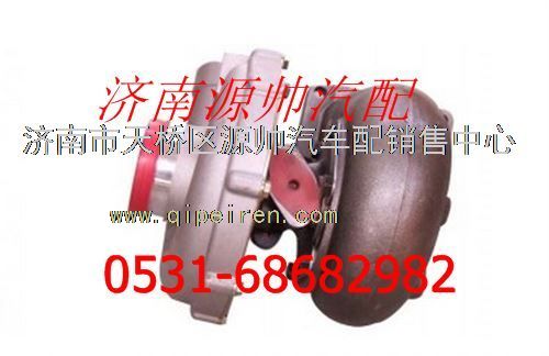 VG2600118898,重汽WD615廢氣渦輪增壓器,濟南源帥汽車配件有限公司