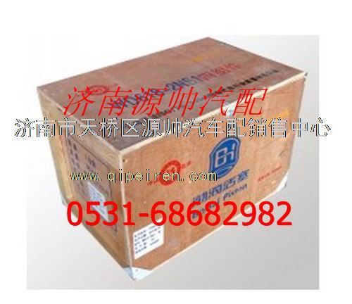 KC612600030017,重汽歐II WD618四配套,濟(jì)南源帥汽車配件有限公司