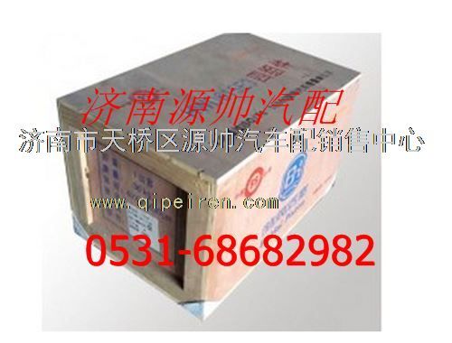VG1540030004,重汽發(fā)動機四配套,濟南源帥汽車配件有限公司