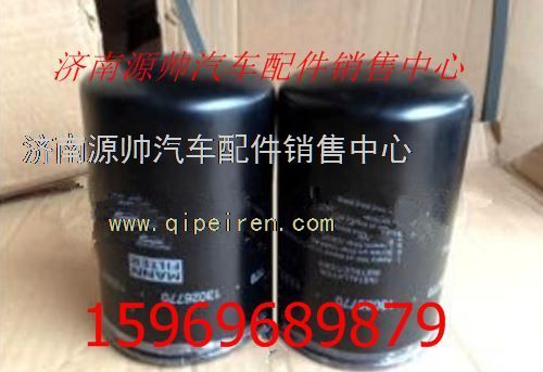 13026770,濰柴道依茨發(fā)動機精濾芯13026770,濟(jì)南源帥汽車配件有限公司