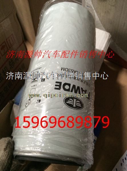 1017010A53DM,一汽解放旋轉(zhuǎn)式機油濾芯1017010A53DM,濟南源帥汽車配件有限公司