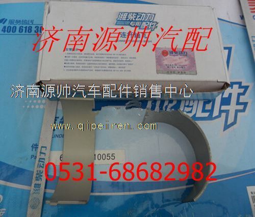 61800010132,濰柴WD12發(fā)動(dòng)機(jī)下主軸瓦61800010132,濟(jì)南源帥汽車(chē)配件有限公司