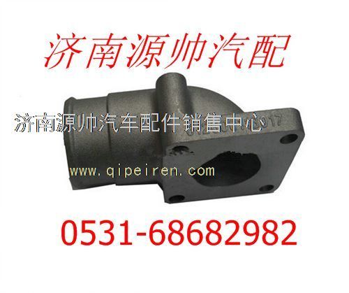612600113017,濰柴WP10發(fā)動(dòng)機(jī)接頭612600113017,濟(jì)南源帥汽車配件有限公司