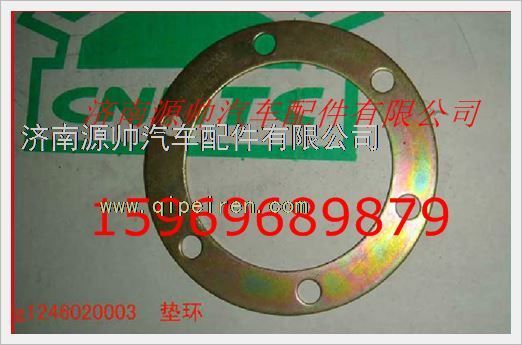 VG1246020003,重汽發(fā)動(dòng)機(jī)硅油減震器墊環(huán)VG1246020003,濟(jì)南源帥汽車(chē)配件有限公司