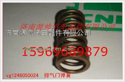 VG1246050024,重汽發(fā)動機(jī)排氣門彈簧VG1246050024,濟(jì)南源帥汽車配件有限公司