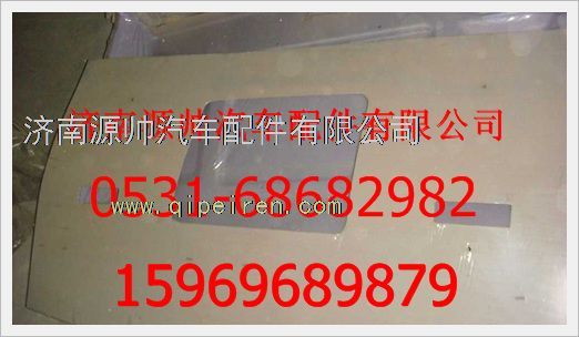 116100610090,重汽豪沃頂蓋襯層116100610090,濟(jì)南源帥汽車(chē)配件有限公司