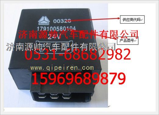 179100580104,重汽豪沃轉(zhuǎn)向報(bào)警閃光器179100580104,濟(jì)南源帥汽車配件有限公司