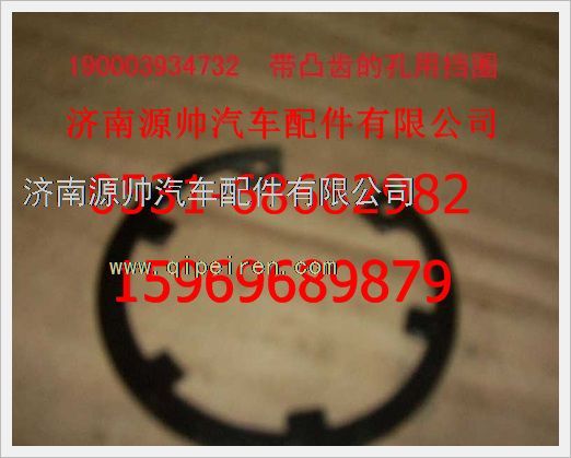 190003934732,重汽豪沃帶凸齒的孔用擋圈190003934732,濟(jì)南源帥汽車配件有限公司