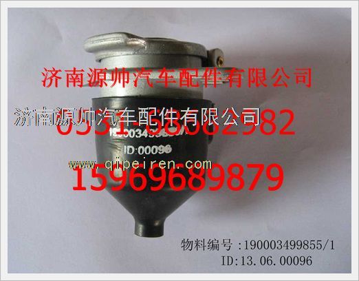 190003499855-2,重汽豪沃掛車插座190003499855-2,濟(jì)南源帥汽車配件有限公司