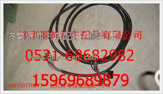 189100770077,重汽豪沃七孔掛車(chē)插座線束（375）189100770077,濟(jì)南源帥汽車(chē)配件有限公司