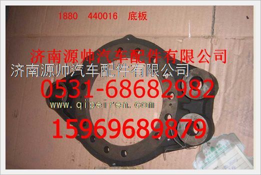 WG880440016,重汽豪沃制動底板(左)WG880440016,濟(jì)南源帥汽車配件有限公司