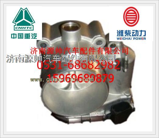 610800190034,濰柴E電子節(jié)氣門610800190034,濟(jì)南源帥汽車配件有限公司