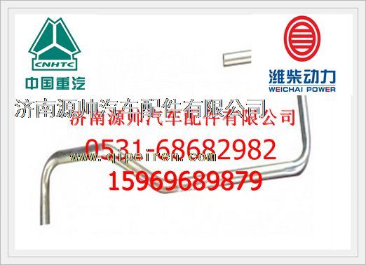 612600070158,濰柴WD12發(fā)動(dòng)機(jī)增壓器進(jìn)油管612600070158,濟(jì)南源帥汽車(chē)配件有限公司
