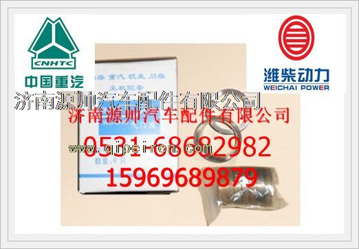 61460040003,濰柴WD615發(fā)動機進氣門座圈61460040003,濟南源帥汽車配件有限公司