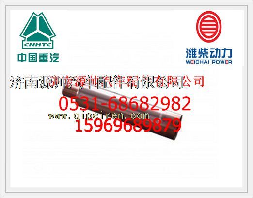 VG1092040306A,濰柴WD615發(fā)動機(jī)噴油器襯套VG1092040306A,濟(jì)南源帥汽車配件有限公司