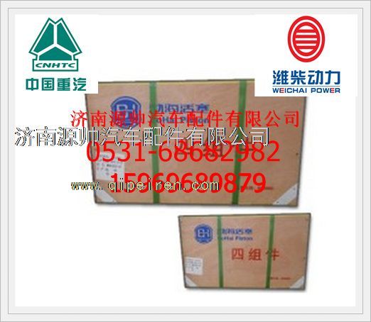 KC612600030010,濰柴WD615四配套KC612600030010,濟南源帥汽車配件有限公司
