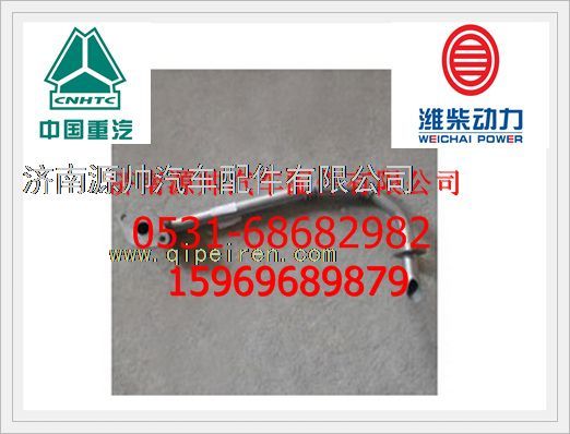 612600113143,濰柴WP10發(fā)動機(jī)EGR進(jìn)氣管612600113143,濟(jì)南源帥汽車配件有限公司