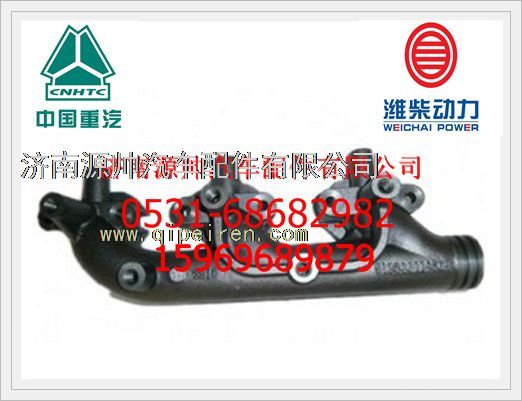 612600112672,濰柴WP10發(fā)動(dòng)機(jī)排氣歧管612600112672,濟(jì)南源帥汽車(chē)配件有限公司