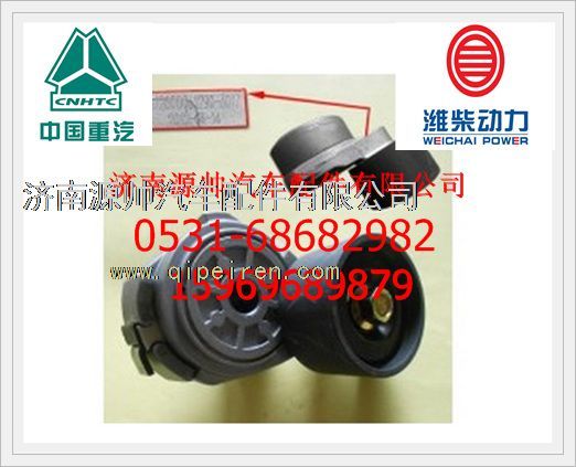 612600061290,濰柴WP10自動漲緊輪612600061290,濟南源帥汽車配件有限公司