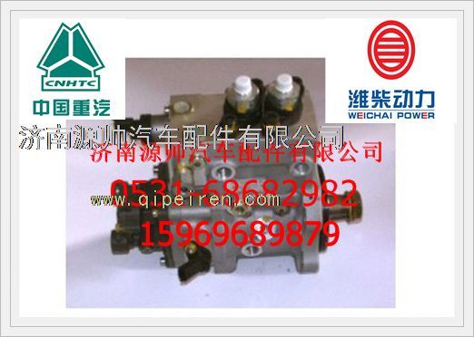 612630030057,濰柴WP12發(fā)動機共軌噴油泵612630030057,濟南源帥汽車配件有限公司