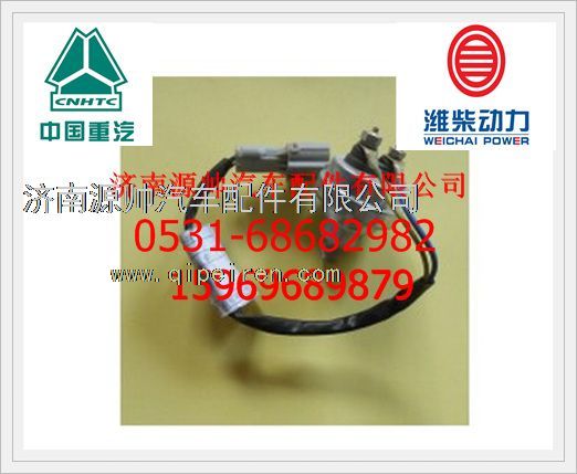 612600090468,濰柴傳感器612600090468,濟(jì)南源帥汽車(chē)配件有限公司