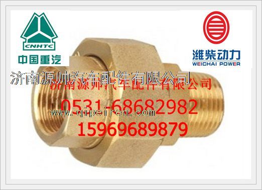 612600060021,濰柴回水管接頭612600060021,濟(jì)南源帥汽車(chē)配件有限公司