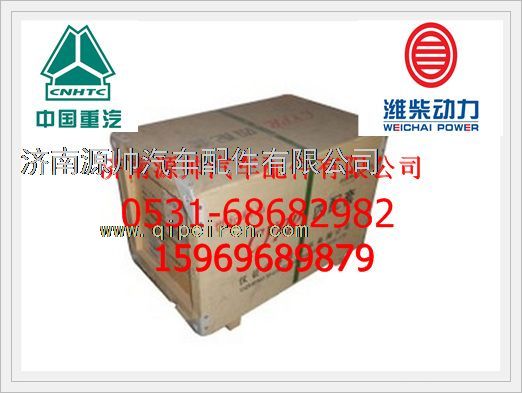 KC612600030011,濰柴歐II四配套（木箱）KC612600030011,濟(jì)南源帥汽車配件有限公司
