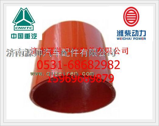 612630110343,濰柴增壓氣進(jìn)氣口連接用軟管612630110343,濟(jì)南源帥汽車配件有限公司