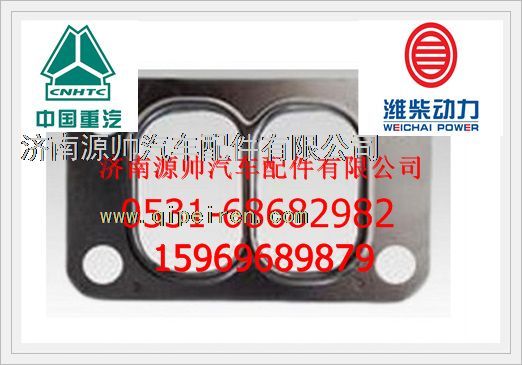 610800110006,濰柴增壓器墊片610800110006,濟(jì)南源帥汽車配件有限公司