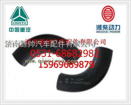61560110225,濰柴增壓器回油用成型軟管61560110225,濟南源帥汽車配件有限公司