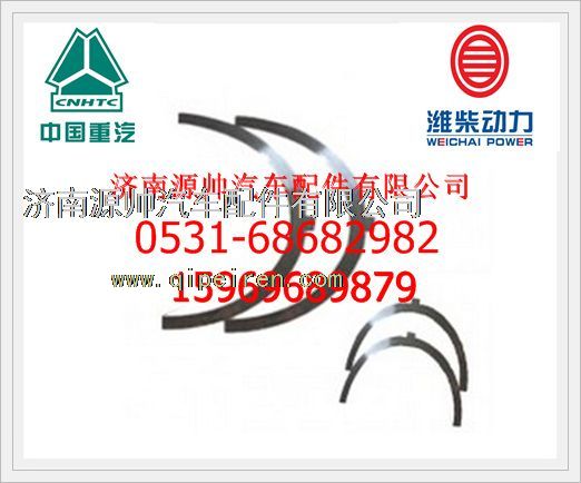 612600013384,濰柴止推墊片612600013384,濟(jì)南源帥汽車配件有限公司