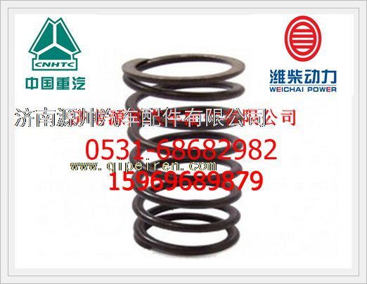 VG1500050001,重汽D10發(fā)動(dòng)機(jī)氣門內(nèi)彈簧VG1500050001,濟(jì)南源帥汽車配件有限公司