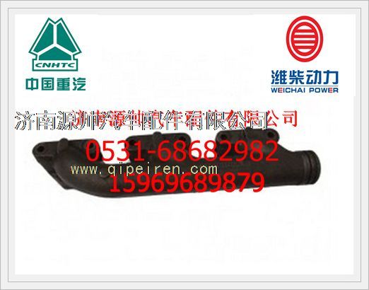 VG1540110201,重汽WD615發(fā)動機前排氣歧管VG1540110201,濟南源帥汽車配件有限公司