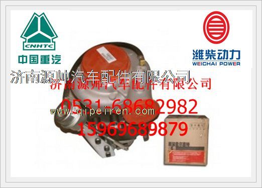 VG1560118228,重汽WD615廢氣渦輪增壓器VG1560118228,濟南源帥汽車配件有限公司