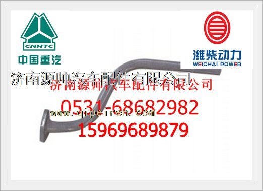 VG1540110205,重汽WD615增壓器回油管總成VG1540110205,濟南源帥汽車配件有限公司