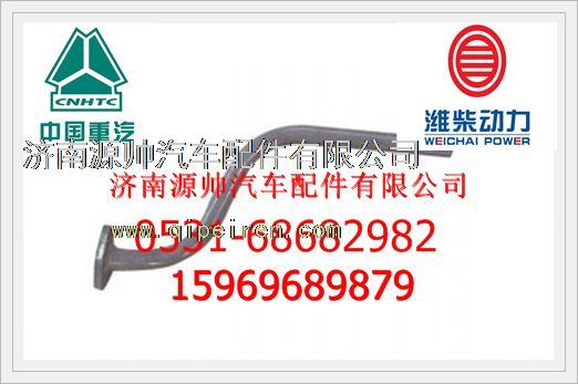 VG2600110361,重汽WD615增壓器回油管總成VG2600110361,濟(jì)南源帥汽車(chē)配件有限公司