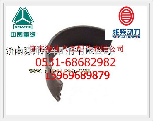 612630010088/89,重汽WP12曲軸瓦612630010088/89,濟南源帥汽車配件有限公司