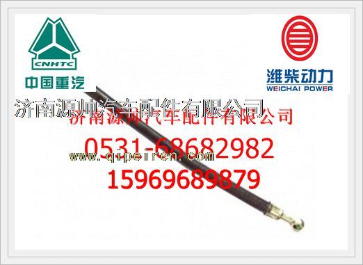 VG1560070011A,重汽WT10發(fā)動(dòng)機(jī)潤滑油管短VG1560070011A,濟(jì)南源帥汽車配件有限公司