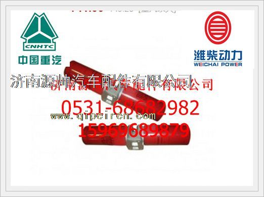 VG1500070050,重汽WT615天然氣發(fā)動(dòng)機(jī)機(jī)濾器座及濾芯總成VG1500070050,濟(jì)南源帥汽車(chē)配件有限公司
