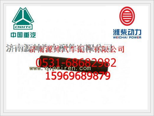 WG1500010079,重汽豪瀚2012款帶纖維夾層的橡膠軟管WG1500010079,濟南源帥汽車配件有限公司