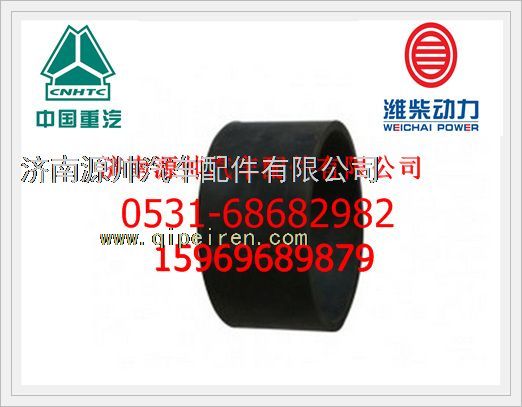 VG1246110102,重汽豪沃07款橡膠軟管VG1246110102,濟(jì)南源帥汽車配件有限公司