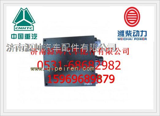 WG9724580003,重汽豪沃A7，ADR電控模塊WG9724580003,濟(jì)南源帥汽車配件有限公司