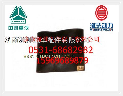WG9725190147,重汽豪沃空氣軟管(國Ⅱ)WG9725190147,濟(jì)南源帥汽車配件有限公司