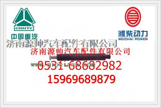 VG1557080016,重汽噴油器總成VG1557080016,濟南源帥汽車配件有限公司
